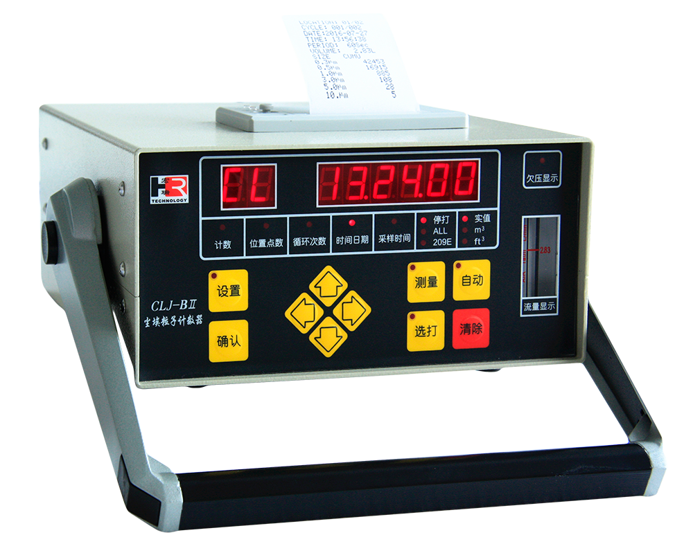 CLJ-BII(J)便攜式塵埃粒子計數器
