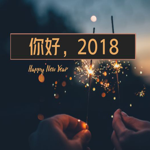 新的旅途，宏瑞科技已整裝待發！