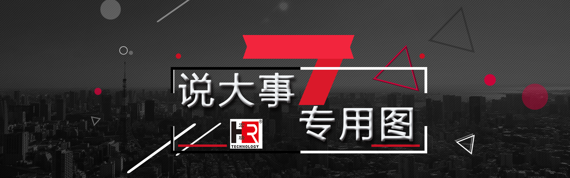 What? 宏瑞科技要上CCTV了？！